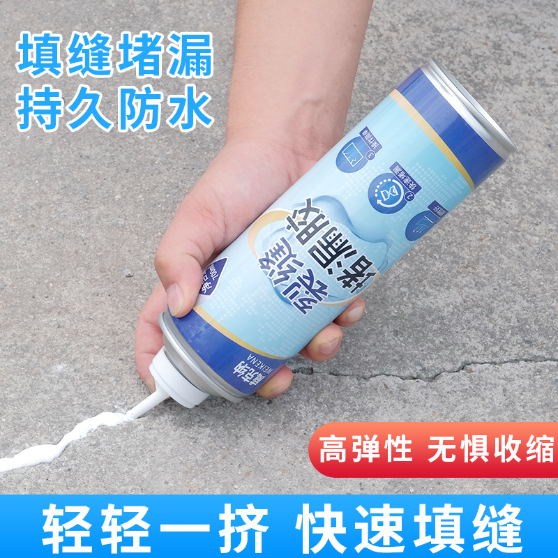 威克纳屋顶裂缝堵漏胶房顶防水补漏材料水泥地面填缝剂楼顶灌缝胶