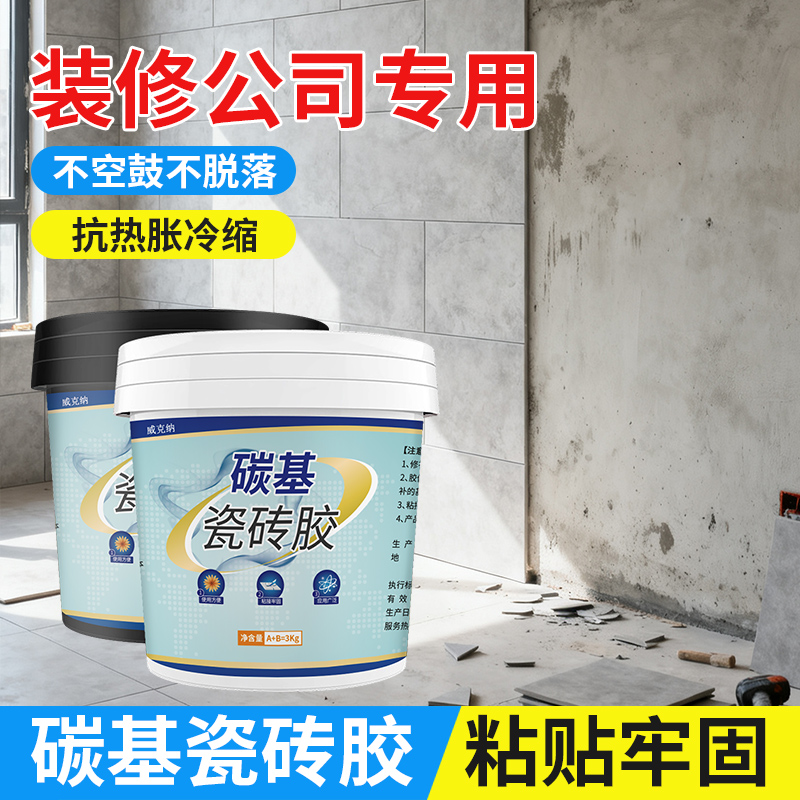 环氧碳基胶双组份快干高硬度