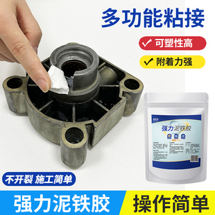 塑钢土ab胶强力防水修补泥铁胶填充固体填缝胶陶瓷修复速干塑钢泥