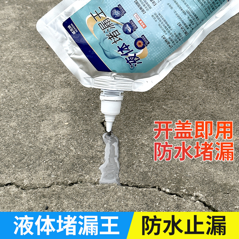 液体堵漏王深层渗入防水快干抗裂