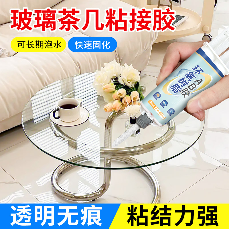 威克纳玻璃专用胶透明强力胶透明