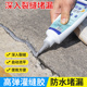 水泥地面裂缝修补剂高强度屋顶防水补漏材料墙体灌缝胶填缝堵漏王