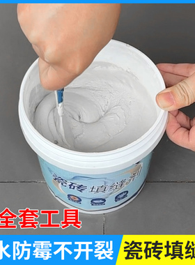 威克纳瓷砖填缝剂地砖专用防水防霉白色水泥浴室缝隙卫生间填充粉