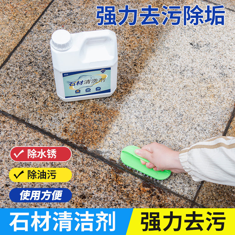 火烧板翻新清洗剂强力去顽固污渍油污渗透青石旧火烧板清洁液大桶