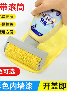 内墙乳胶漆室内家用环保白色自刷粉墙漆涂料彩色油漆墙面修复无味