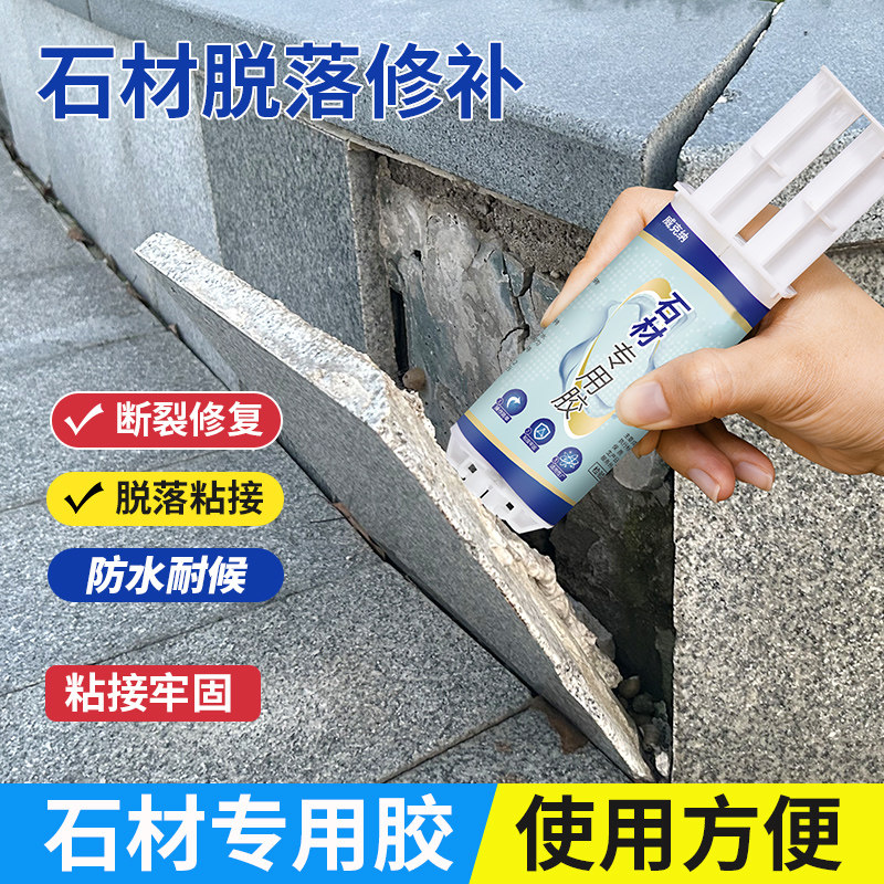 大理石修补胶双组份粘贴更牢固图片