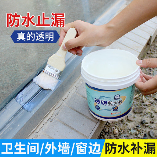 屋顶外墙卫生间专用透明防水胶