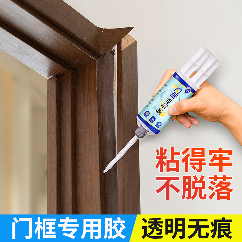 门框专用胶透明无痕粘性强无异味