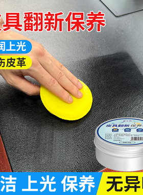 黑色真皮奢侈品包包护理保养蜂蜡油皮具清洁剂去污上光皮革翻新剂