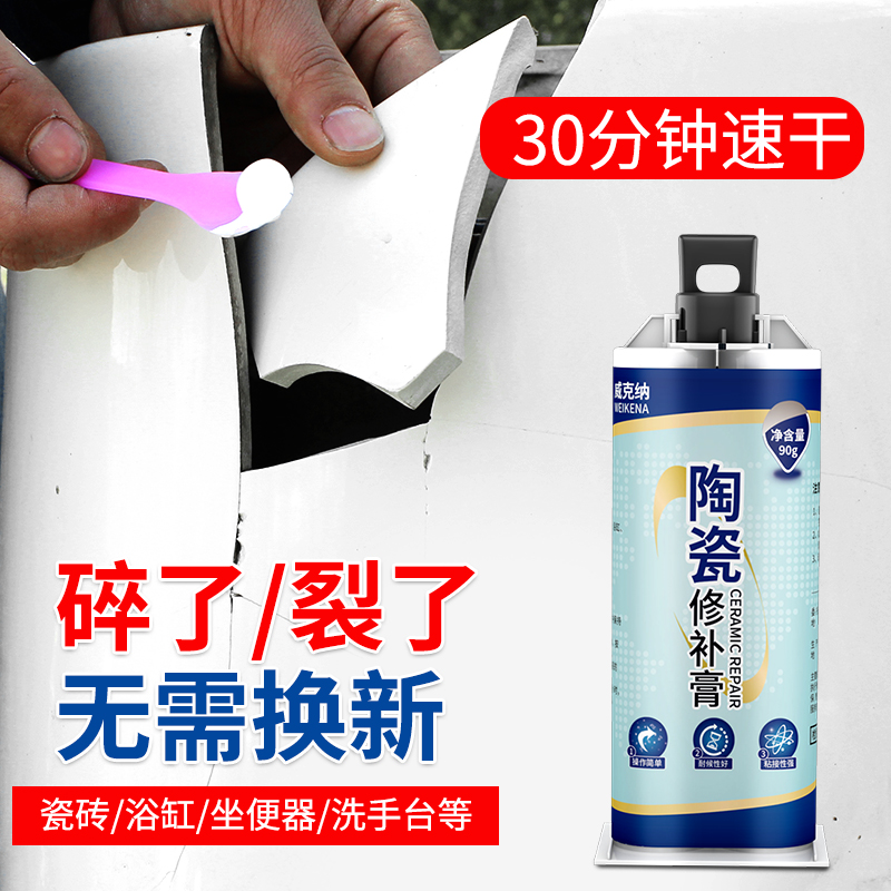 陶瓷修补膏陶瓷质感粘接牢固