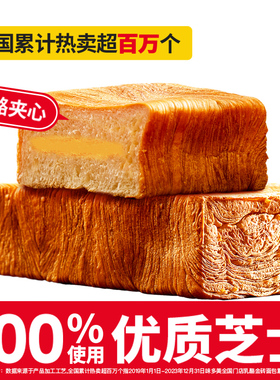 味多美 金砖面包 营养早餐零食糕点点心下午茶小吃300g