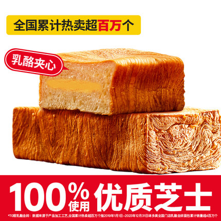 味多美 金砖面包 营养早餐零食糕点点心下午茶小吃300g