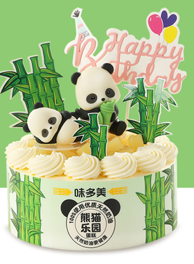 味多美 熊猫乐园蛋糕 奶油蛋糕 北京同城配送 生日蛋糕