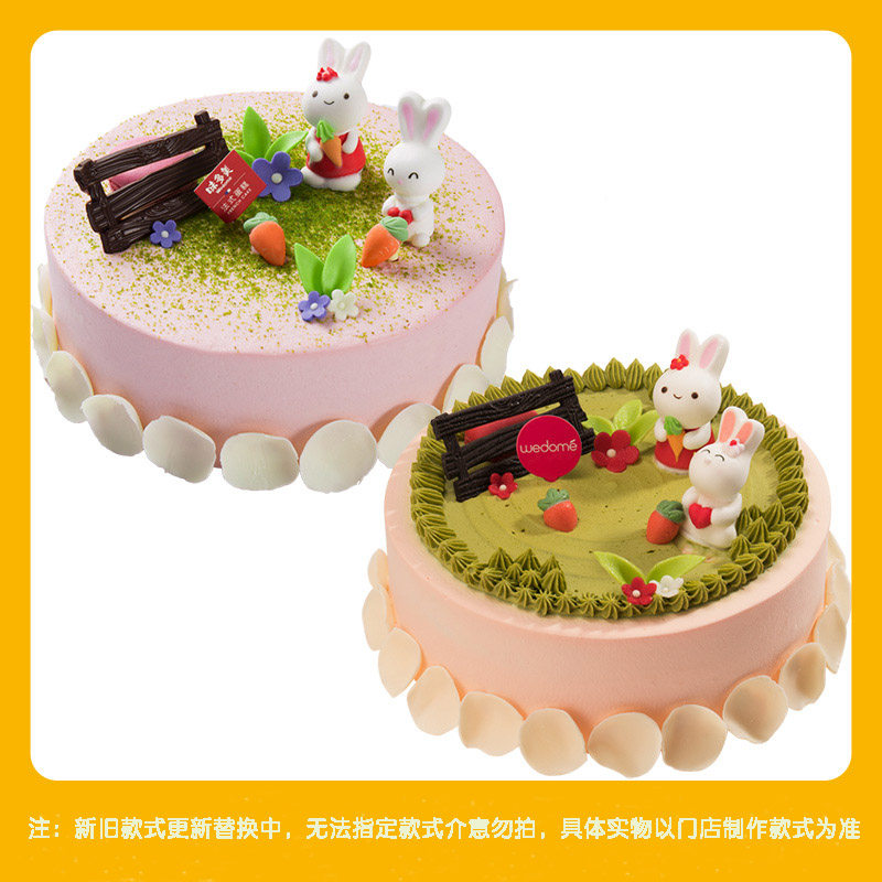 味多美 儿童生日蛋糕 北京同城配送 天然奶油蛋糕 萌萌兔