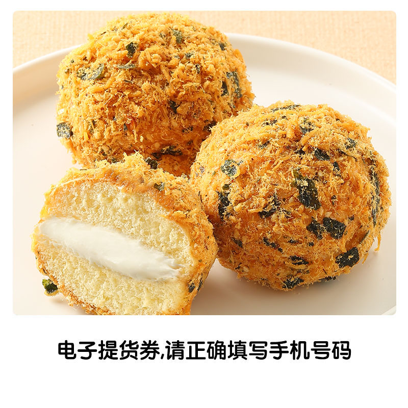 味多美海苔松松小贝蛋糕 门店电子提货券兑换券北京通用