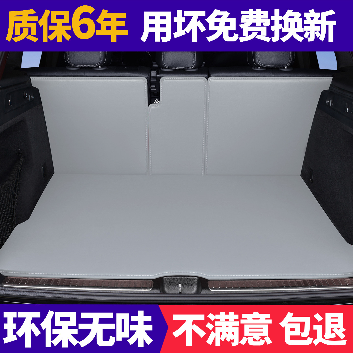 26/25款福特智趣烈马锐界L蒙迪欧领睿领裕新能源探险者尾后备箱垫