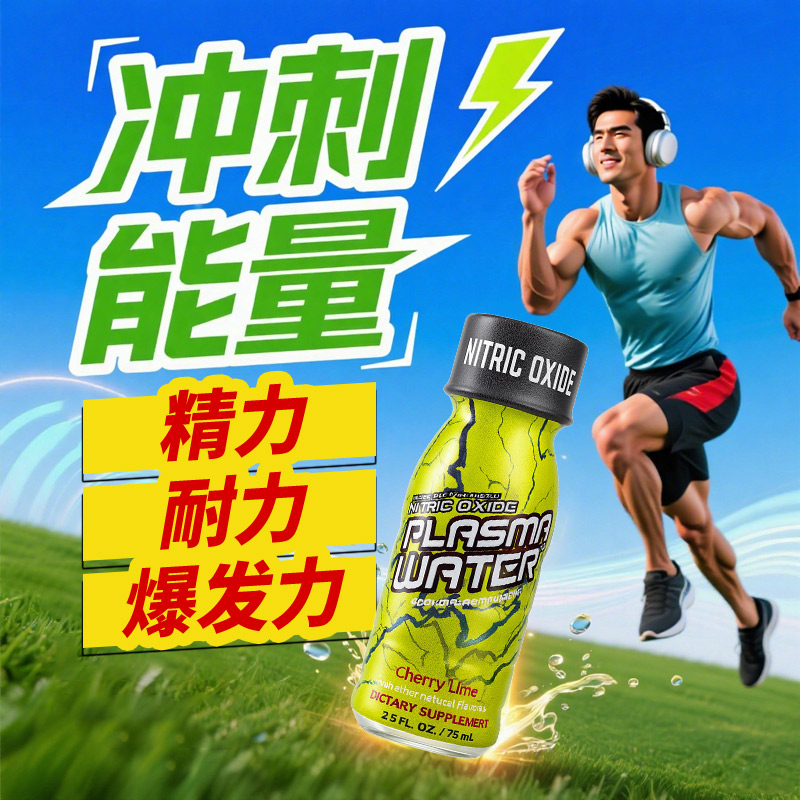 Goodstate耐力爆发运动口服液