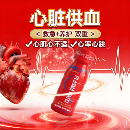 保护心脏供血不足胸闷心率心跳过快气短保养心肌缺血急救一氧化氮