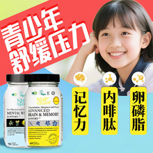 缓解高考补脑紧张增加内啡肽胶囊高三学生补脑增强中考记忆力学生
