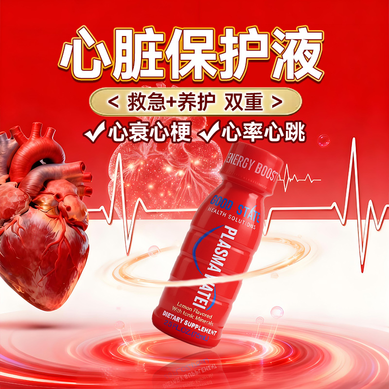 心肌缺血心悸心梗心脏供血营养水