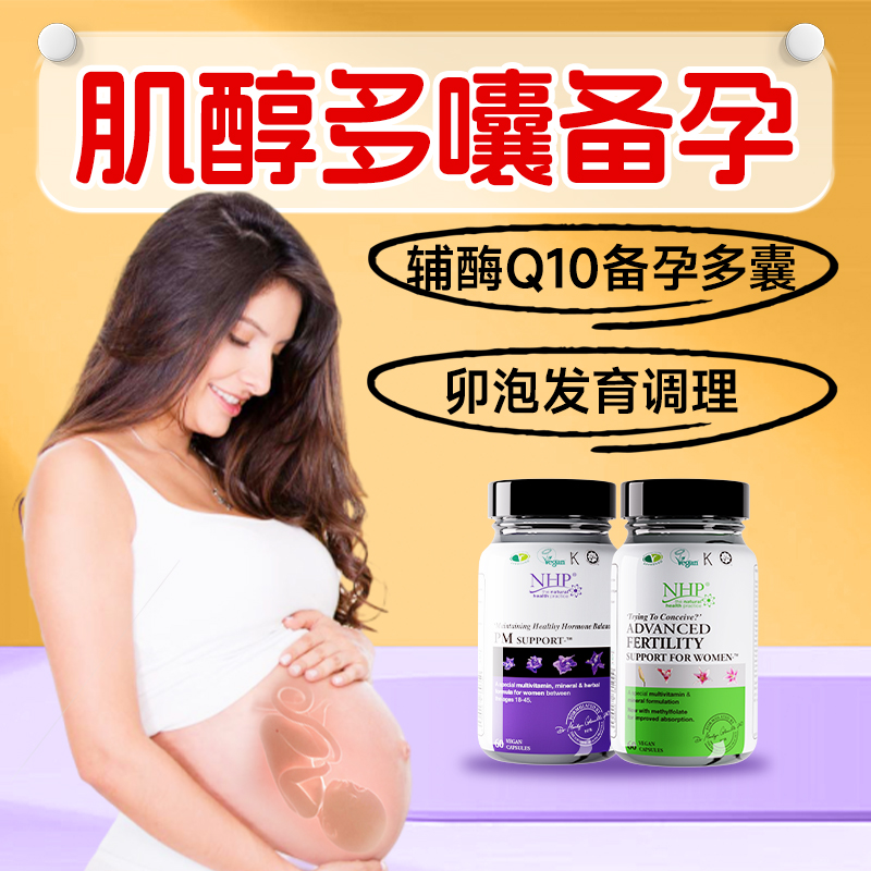 进口孕育调理保养多卯囊泡叶酸㊙