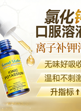 氯化钾口服溶液补钾口服液钾元素补充补钾水儿童补钾中老年人补钾