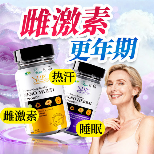 【更期盗汗潮热睡眠】选她调理！
