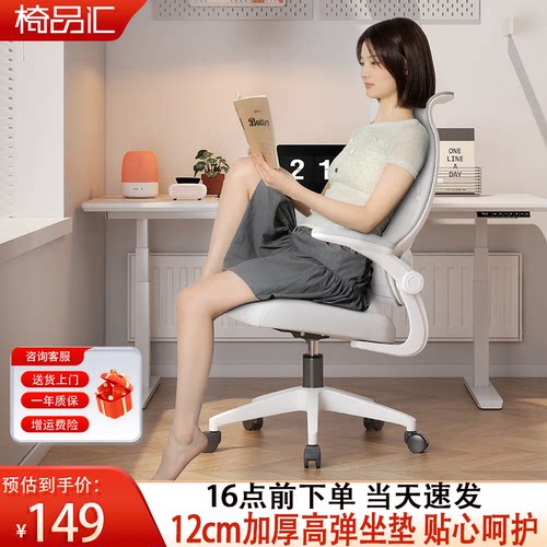 电脑椅人体工学椅一体式学习椅