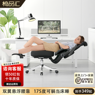 顺丰速发*大角度可躺护腰工学椅
