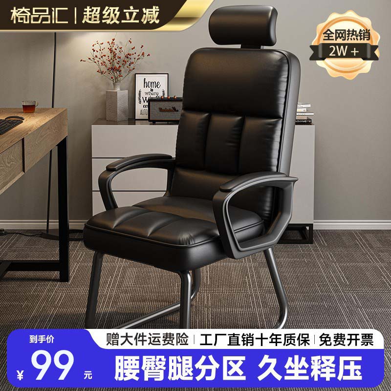 【赠运费险】弓形办公椅舒适久坐