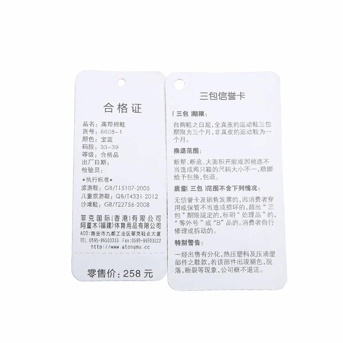 Chaussures enfants ATONGMU - Ref 1030236 Image 5