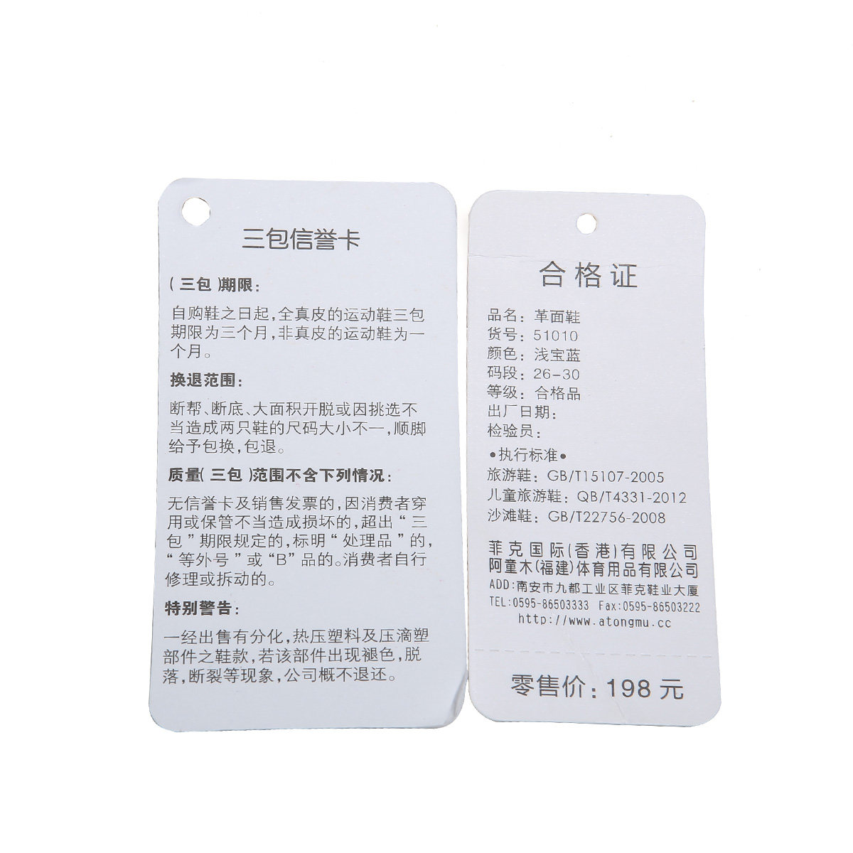 Chaussures enfants ATONGMU - Ref 1030219 Image 5