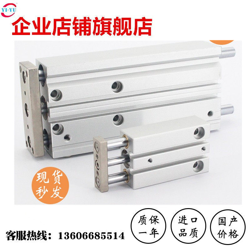 TCMJ50三轴气缸TCM63X25X50X75X125X150X175X200-S三杆导,标准件/零部件/工业耗材,气缸,淘宝优惠券,粉丝福利购,淘宝优惠卷