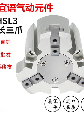 加长行程三爪气缸夹爪MHSL3-16D-20-25-32-40-50-63-80-100-125D