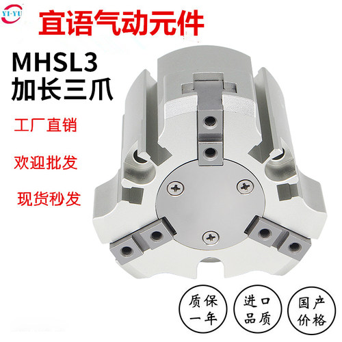 行程加长三爪气缸MHSL3圆柱卡盘