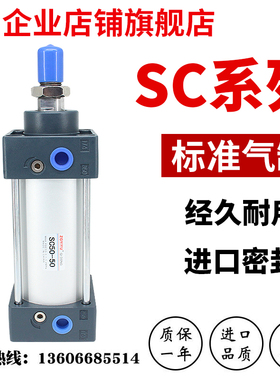 方形拉杆标准气缸SC63X25X50X100-125-150-175-200-300-500SCJ80S