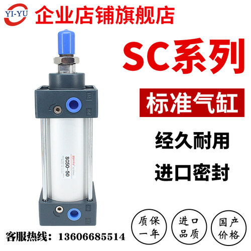 方形拉杆标准气缸SC32X75H SCJ40X25X50X75X100X125X200X300X500S
