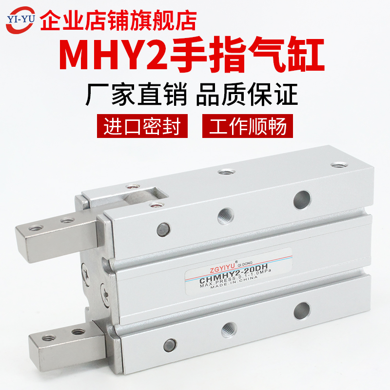 180度开闭型手指气缸ZGYIYU