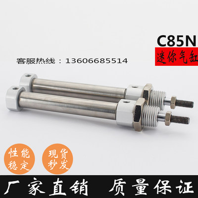 CD85N10不锈钢迷你型气缸C85N12 16-25-50-75-100-150-200U-Y-L-B