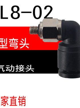 气动气管快速接头PL6-M5快插接头PL8-01气缸接头PL10-02-03PL4-M3