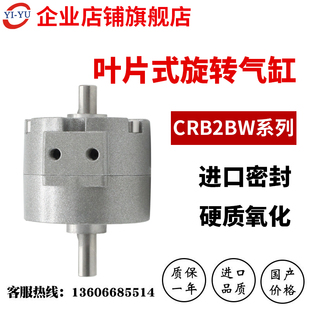 CRB2BW10 旋转气缸 CDRB2BW15 叶片式 CRB2BWU30 180S