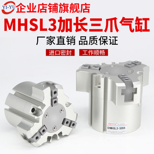 加长行程三爪气缸夹爪MHSL3 16D 125D 100