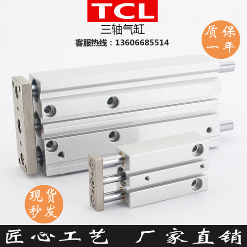TCLJ25-75三轴气缸TCL32-50X125X150X175X200/150S三杆导气缸气动