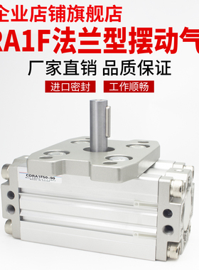 CRA1FS法兰型旋转摆动气缸CDRA1FS50-90/63/80/100-/90°/180°