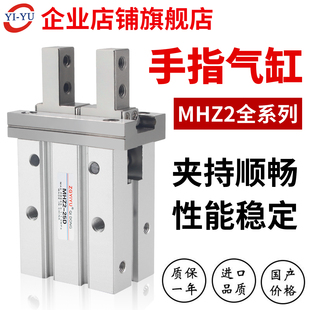 10D 40D2N 25C 20S 气动平行夹爪MHZL2夹具手指气缸MHZ2