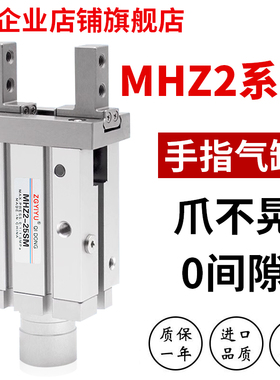 气动端台型平行开闭手指MHZL2/MHZ2-16SE10S2K/SE/DW/DE/S1M