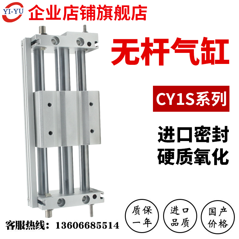 无杆气缸滑台气缸ZGYIYU不锈钢