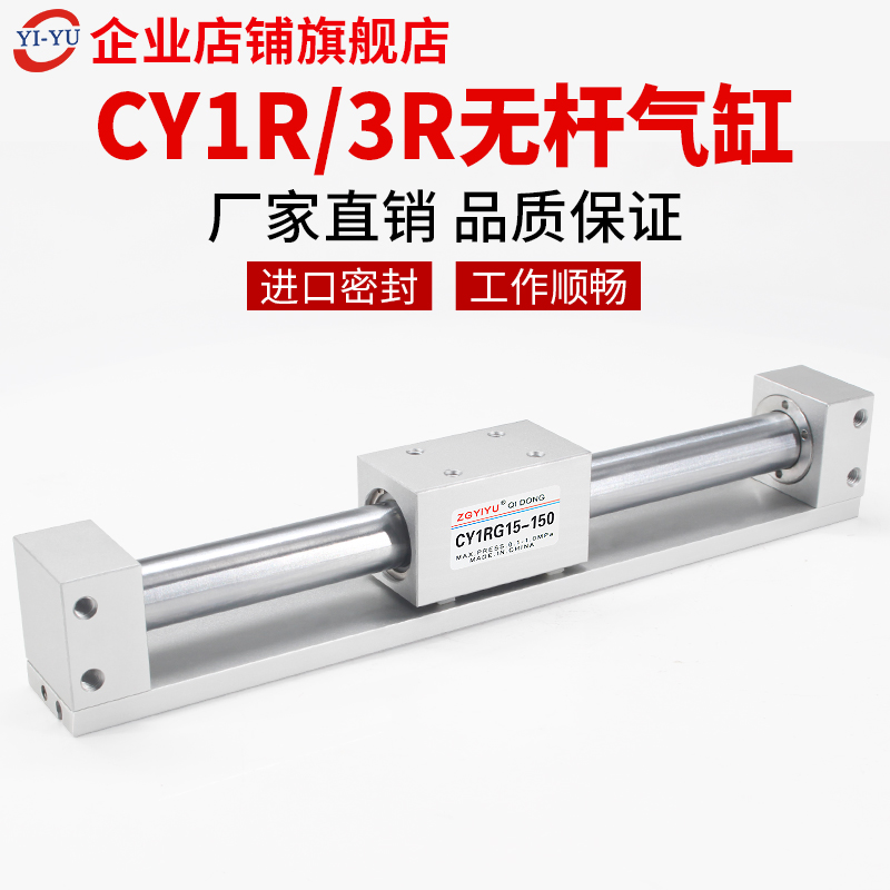 移印机无杆气缸宜语铝合金