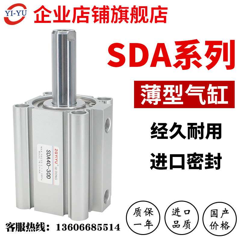 小型气动SDA薄型气缸ZGYIYU耐用