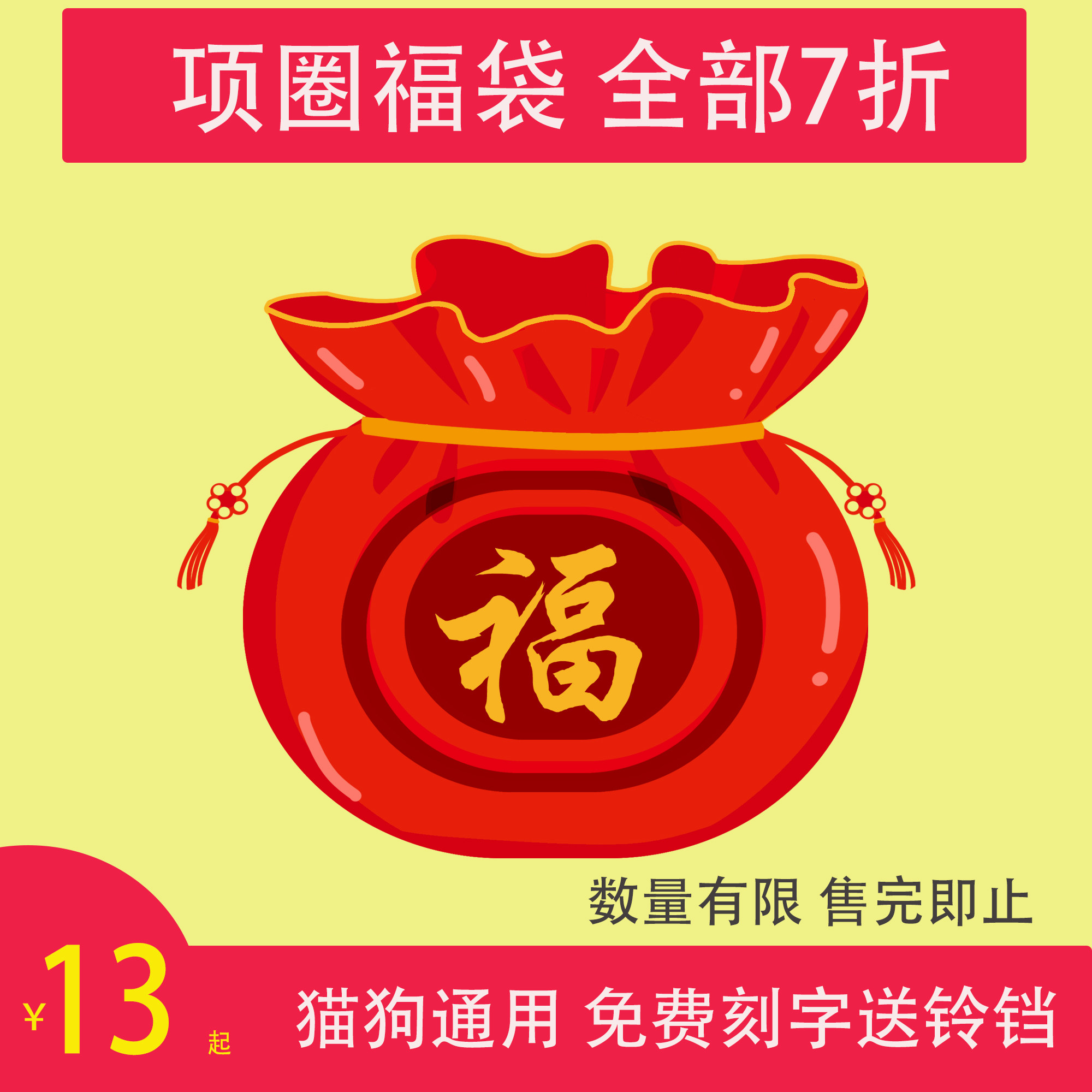 刻字防走失狗项圈定制防丢泰迪金毛狗狗脖圈牵引绳大中小清仓福袋